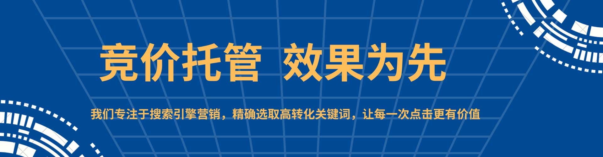 黑山竞价代运营
